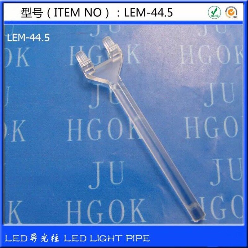 【LEM-44.5】LED导光板 LED透明导光柱 Y型导光柱 PC导光柱/10个图片