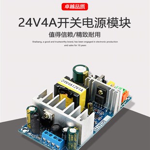 24V4A/12V1A双路开关电源板 大功率96W/12W电源裸板模块 双路输出
