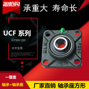 UCF320 外球面轴承带方形座 UCF318 UCF319 UCF324 UCF322