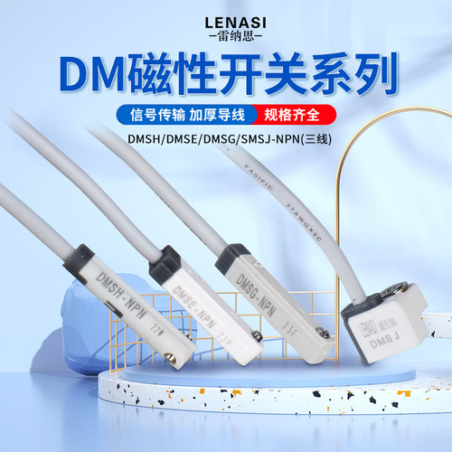 气缸磁性感应开关接近控制器传感器脉冲电子式dmsg dmsh dmse dms