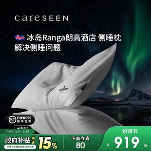 康尔馨朗高酒店同款侧睡枕头95白鹅绒多功能羽绒枕芯法国DNA大奖