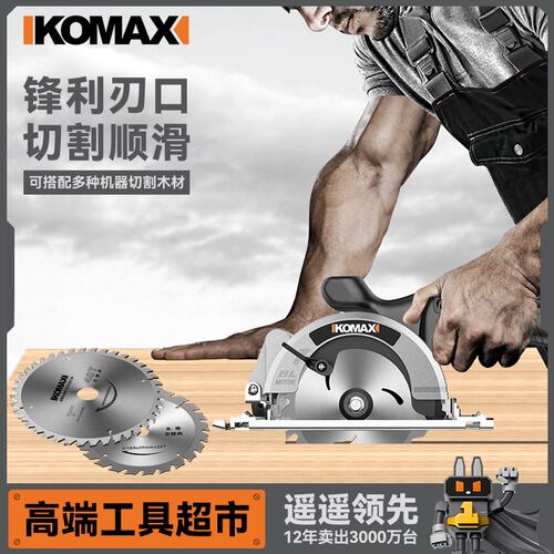 科麦斯木工锯片角磨机电圆锯切割片4/5/7寸木头塑料专用合金锯片