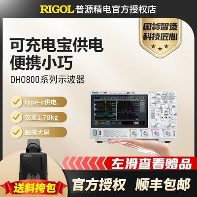 RIGOL普源数字示波器DHO802/DHO804/DHO812/DHO814便携式12位新品
