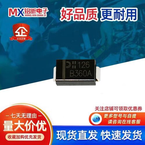 进口B360A-13-F丝印B360A肖特基二极管3A/60V封装DO214AC SMA原装