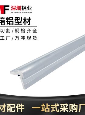 R5机箱铝型材2毫米板带螺丝槽免开孔光固化3D打印机箱壳角铝圆弧