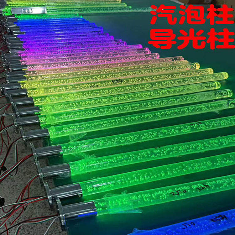 LED汽泡柱导光柱七彩跑马透明压克力管实心圆棒酒吧KTV直播间灯管