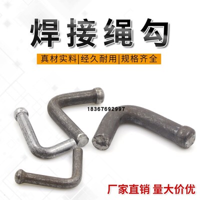 货车车厢焊接圆头钢筋绳勾 拖车钩 焊接紧绳勾8MM10mm12mm14mm