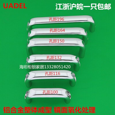 替代 UADEL100 /116 /132 /150 /164 /196铝合金拉手