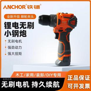 铁锚DCE8无刷小钢砲锂电钻大功率充电钻电动螺丝起子16.8V电钻
