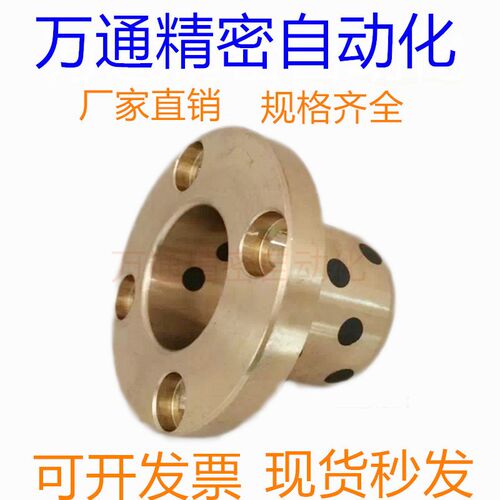 圆法兰无油衬套MPTZ16-20/25/30/40带安装孔台阶铜套内径16mm