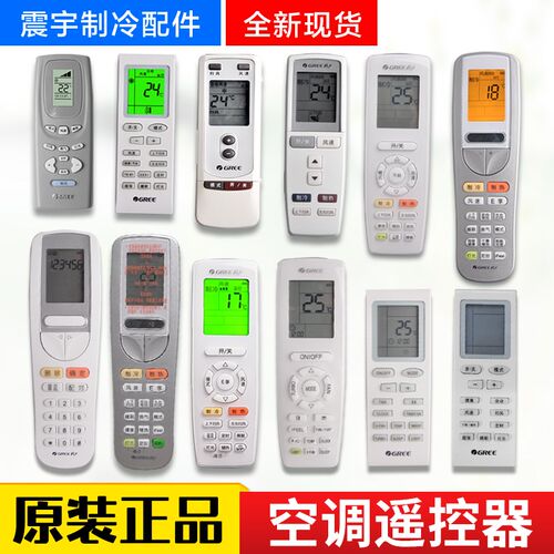 适用格力空调遥控器 YAPOFB20 Y502K YB0F2  YAP1F  YSAAOF WAA0F