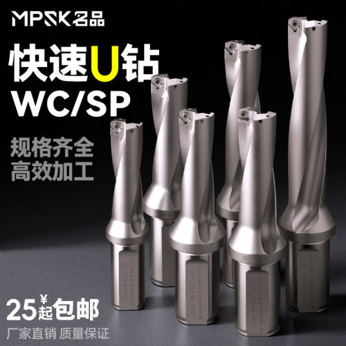 U钻快速钻头刀杆车床用数