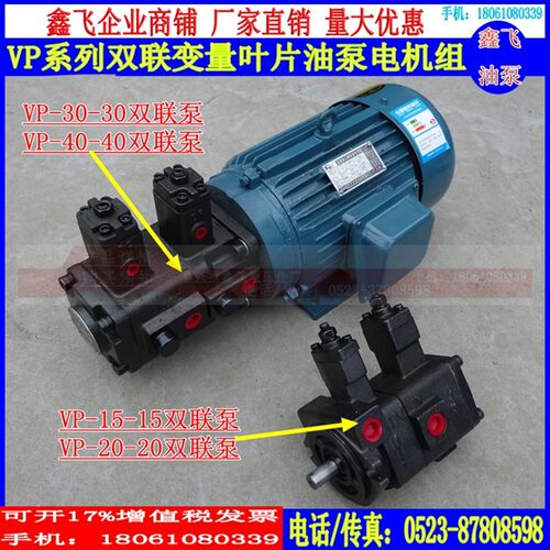 VP/8/08/12/VA1/15/20/30/40/FA1/FA2/FA3变量叶片泵VB1 VD1 70