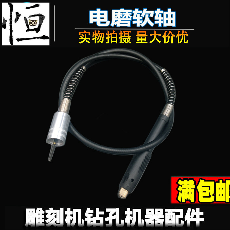 电磨机配件 软轴 加长管 伸长轴 雕刻机延长线笔 m19*2与18*1.5图片