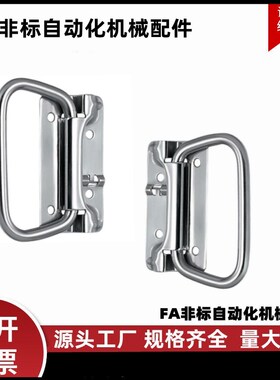 UWUASP102/UWUASPS102 不锈钢弹簧拉手C-UWUASPS100 回弹拉伸把手