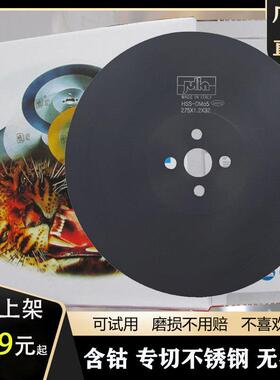 老虎头牌JULIN高速钢圆锯片不锈钢铁铝管金属切管机锯片加硬刀片