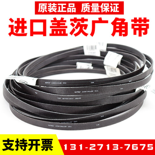 日立电梯GVF-2门机皮带3/5M1060JB 3/5M1450JB门机三角皮带广角带