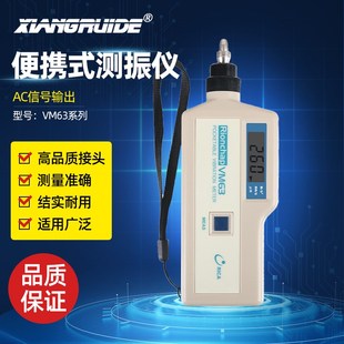 手持便携式测振仪vm63a b震动检测仪振动频率测试仪探头轴承检查