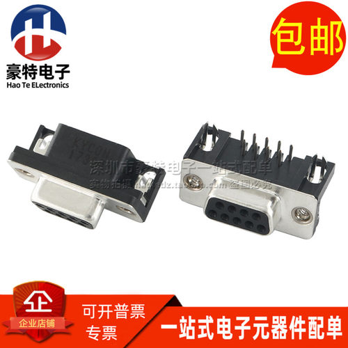 K22X-E9S-N 进口DR9弯脚母头卧式插板DR-9S 90度弯针串口 DB9母座