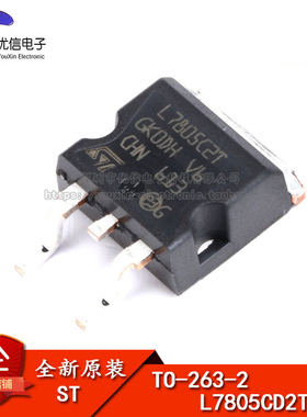 原装正品 贴片 L7805CD2T-TR TO-263-2 稳压器 芯片 +5.0V