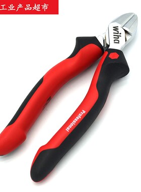 WIHA德国威汉进口Z12005家用工具6寸斜嘴钳160mm剪切斜口钳43334
