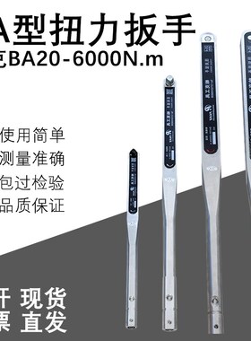 帕克 BA700-2000N.m预制式扭矩扳手 高精度扭力扳手 扭力测试仪