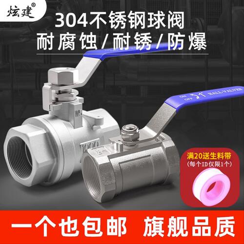 304不锈钢球阀二片式加厚耐高压丝扣内螺纹阀门开关4分6分dn15 25