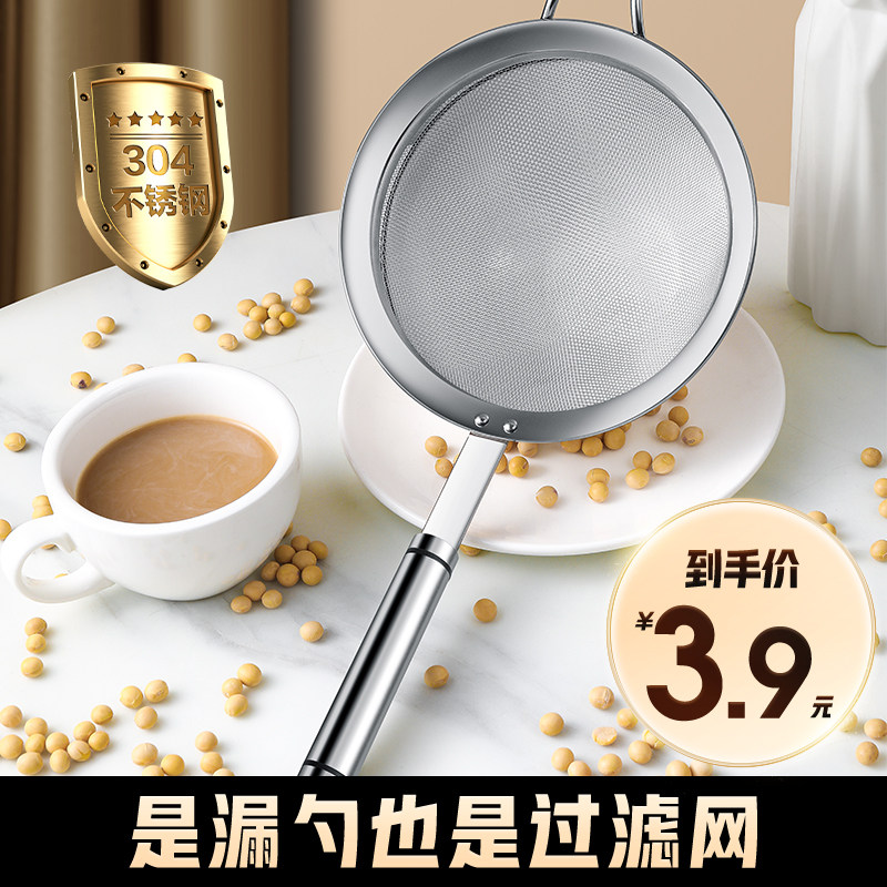 304不锈钢豆浆过滤网筛超细家用神器榨果汁机隔渣漏网厨房小漏勺,农用物资,苗木固定器/支撑器,淘宝优惠券,粉丝福利购,淘宝优惠卷