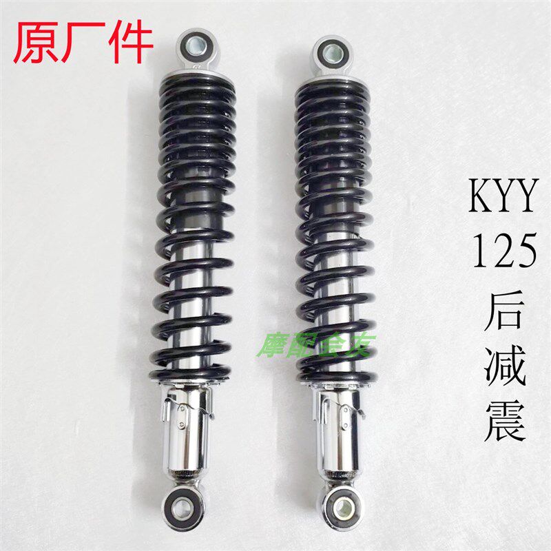 本KYY125田锋朗WH125-12后减震 锐彪SDH125-53摩托车后避震后叉