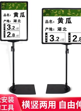 超市价格牌支架堆头pop展示架标价散称牌 A4仓库标识牌标示牌立式