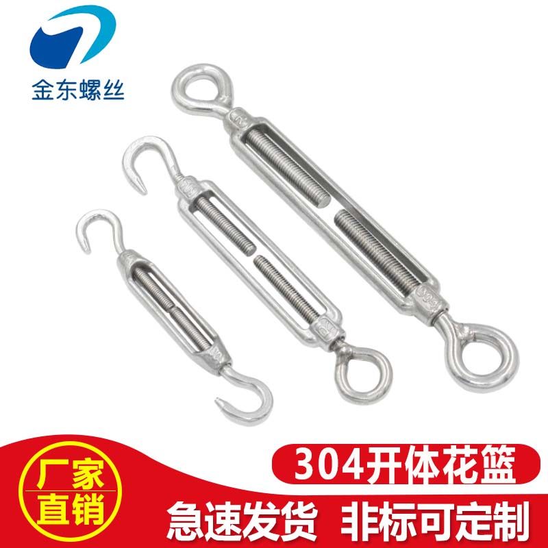 304不锈钢开体花篮螺丝花兰螺栓钢丝绳收紧器绳索拉紧器紧线器,机械设备,矿山专用设备,淘宝优惠券,粉丝福利购,淘宝优惠卷