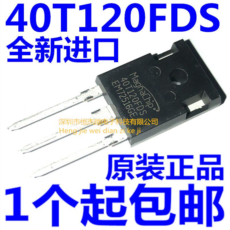 全新原装 MBQ40T120FDS 40T120FES/FDHA电焊机用大功率管IGBT单管