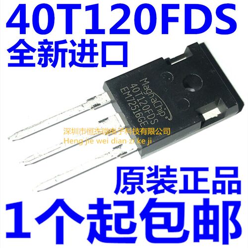 全新原装 MBQ40T120FDS 40T120FES/FDHA电焊机用大功率管IGBT单管