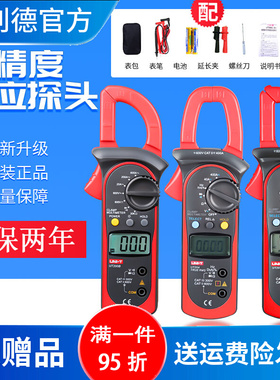 优利德高精度钳形表UT201+/202/203+/204+交直流电流表210D万能表