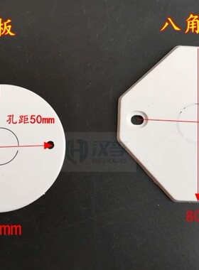 PVC圆盖板 司令箱盖板 86型线盒保护盖 八角灯头盒盖帽 电工管件