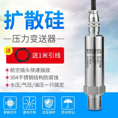 航空插头型压力变送器 超小型压力传感器4-20mA RS485 0-5V 0-10V