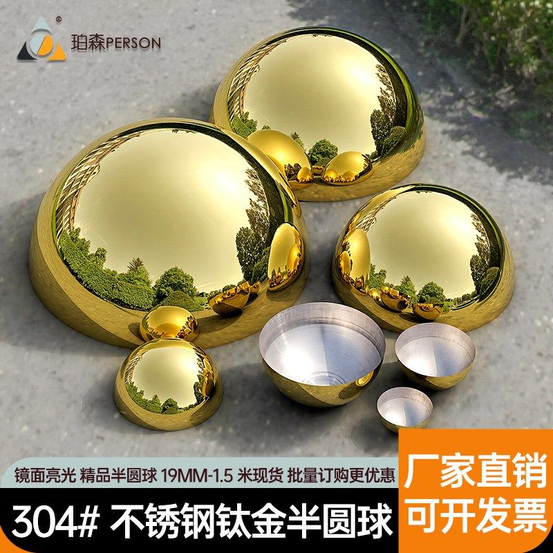 不锈钢镀钛金半圆球镜面亮光精品金属装饰玫瑰金不锈钢半圆球,农机/农具/农膜,灌溉工具,淘宝优惠券,粉丝福利购,淘宝优惠卷