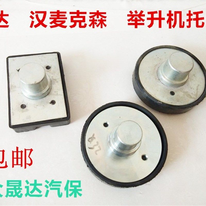 包邮汽车举升机配件序达托盘汉麦克森举升机托盘升降机脚垫胶垫托,农用物资,苗木固定器/支撑器,淘宝优惠券,粉丝福利购,淘宝优惠卷