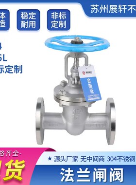 304不锈钢法兰闸阀Z41W-16P DN50 65 80 100 150明杆手动阀门开关