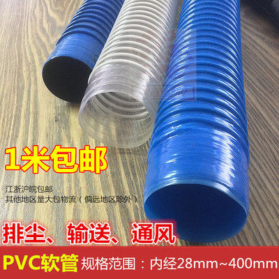 优质特价工业吸尘管蓝色PVC橡胶伸缩管波纹软管除尘通风管排水管