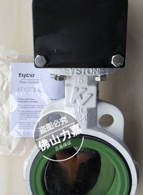 美国凯斯通气动蝶阀keystone印染纺织厂专用蒸汽耐高温高性能调节