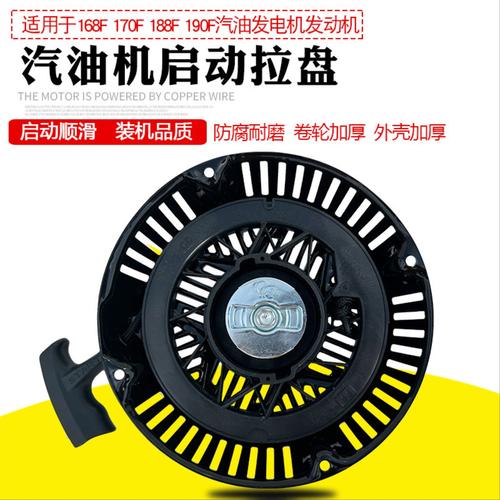 大江款3KW汽油发电机配件抹光机抽水泵190F 170F 7.5HP启动器拉盘