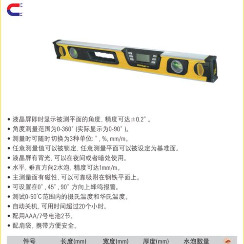 STANLEY/史丹利 FatMax 液晶屏数显水平尺600mm 角度尺 42-065-23
