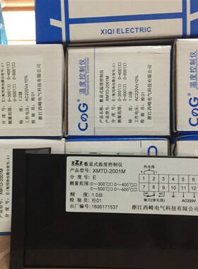 西崎温控仪XMTD-2001M/XMTD-2002M数显温控仪 温度控制器 控温仪