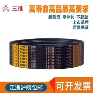 Z710 Z800 三维三角带传动带O Z700 Z762 Z787 Z750 Z型686 Z737