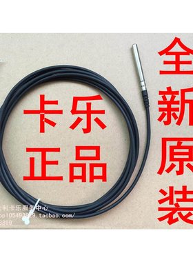 意大利CAREL卡乐探头NTC008WP00  NTC008WP**   NTC008WH01