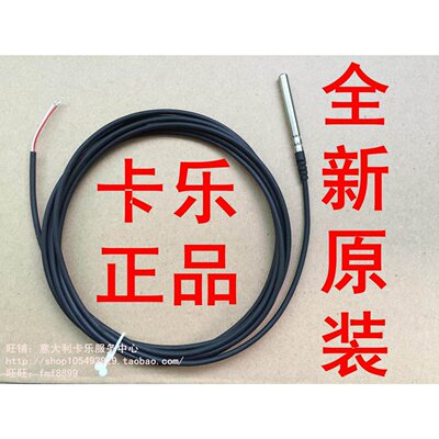 意大利CAREL卡乐探头NTC008WP00  NTC008WP**   NTC008WH01