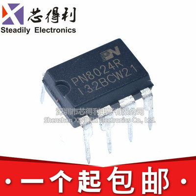 全新原装现货 PN8024R DIP-7 直插7脚 LED驱动/电源管理芯片IC