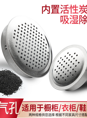 不锈钢透气孔盖衣柜鞋柜橱柜圆形通风孔网盖活性炭盒盖散热排气孔
