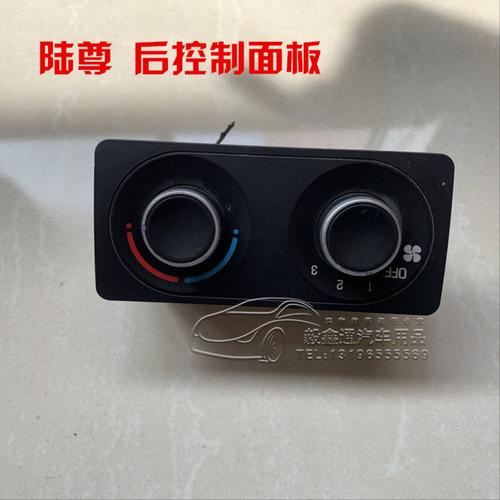 别克新 老 陆尊 2.4 3.0后空调面板开关 后空调控制面板 纯正配件